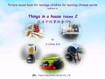 Picture sound book for teenage children for learning Chinese words related to Things in a house Volume 2