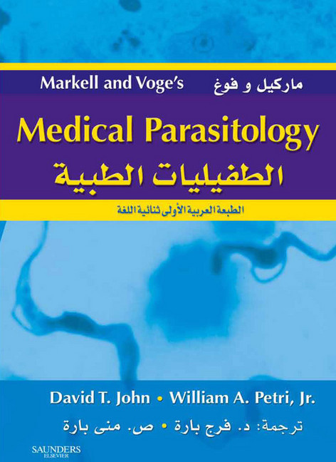ARABIC BILINGUAL- Markell and Voge's Medical Parasitology main product photo
