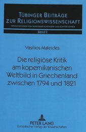 Die religiöse Kritik am kopernikanischen Weltbild in Griechenland zwischen 1794 und 1821