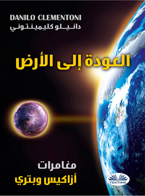 Arabisch main product photo
