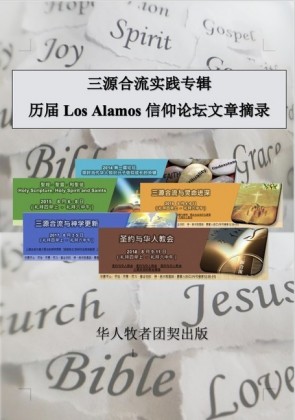 Los Alamos