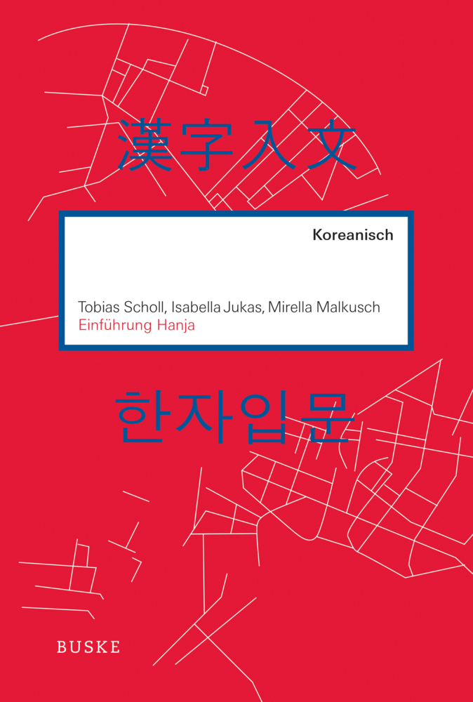 Einführung Hanja main product photo