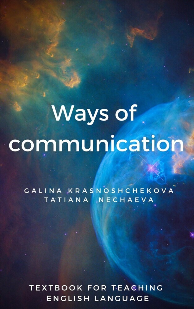 Ways of communication main product photo