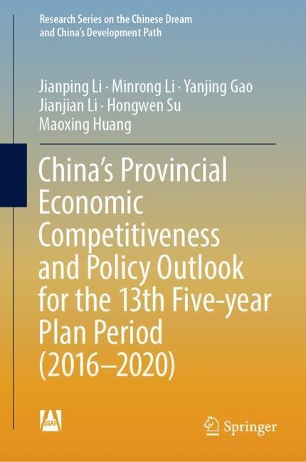 China's Provincial Economic Competitiveness and Policy Outlook for the 13th Five-year Plan Period (2016-2020) main product photo