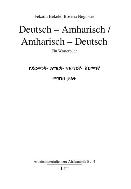Deutsch - Amharisch / Amharisch - Deutsch main product photo