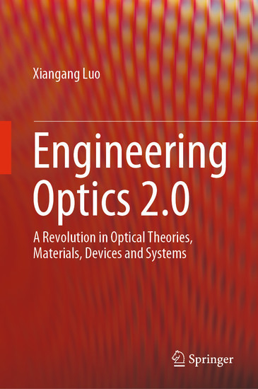 Engineering Optics 2.0 main product photo