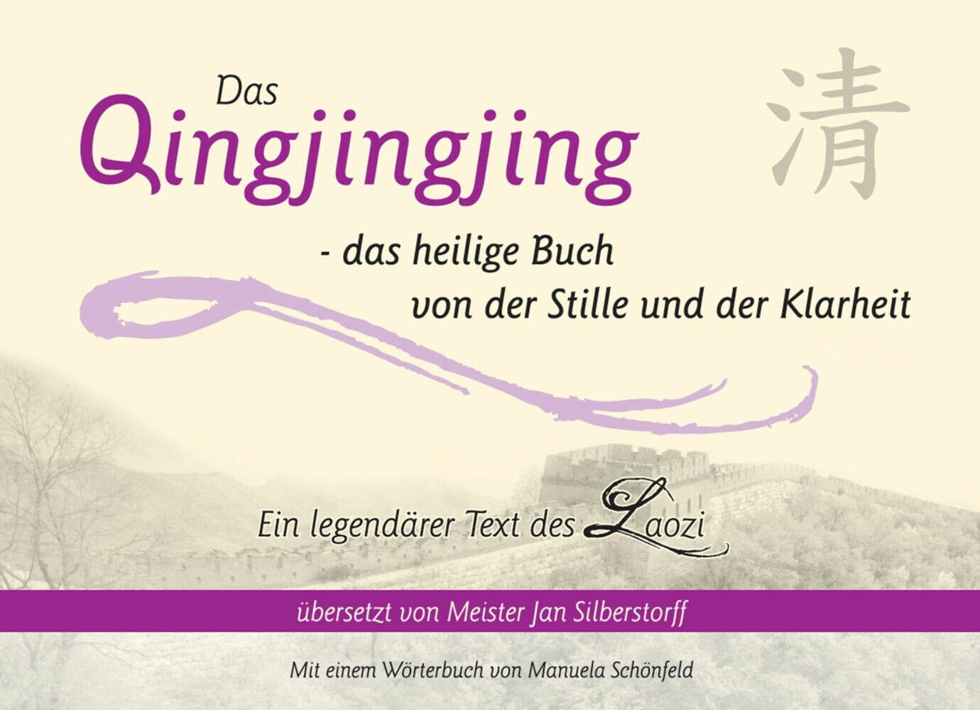 Das Qingjingjing main product photo