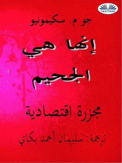 Arabisch main product photo