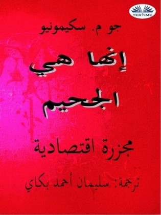 Arabisch