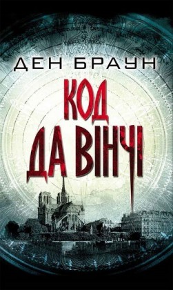 (Kod da Vnch)