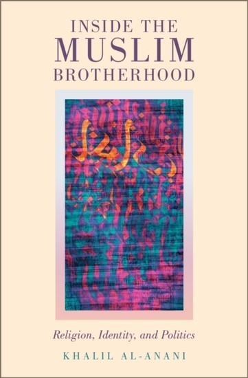 Inside the Muslim Brotherhood main product photo
