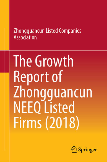 The Growth Report of Zhongguancun NEEQ Listed Firms (2018) main product photo