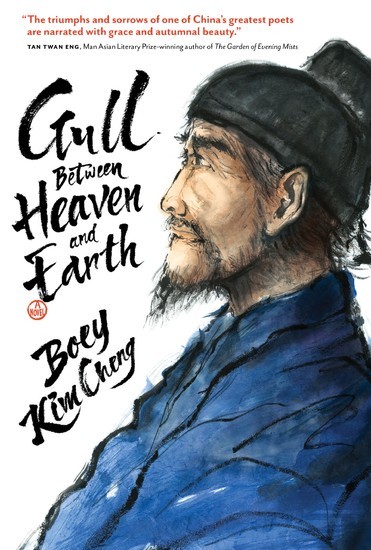 Gull Between Heaven and Earth main product photo