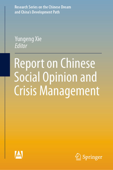 Report on Chinese Social Opinion and Crisis Management main product photo