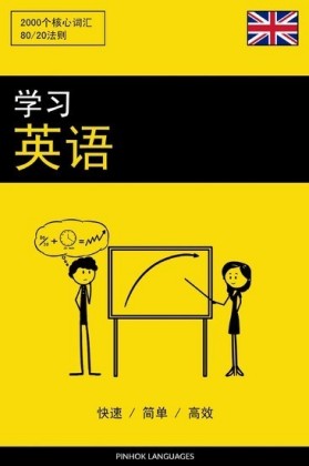 Chinesisch