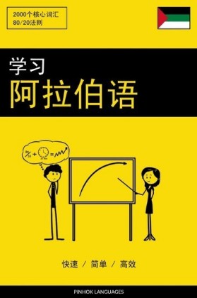 Chinesisch