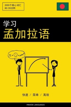 Chinesisch