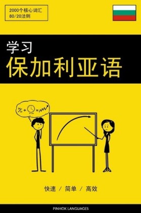 Chinesisch