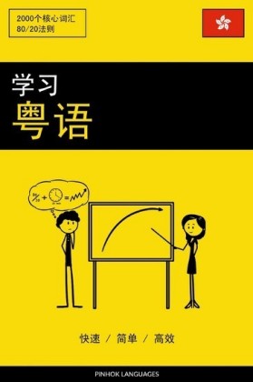 Chinesisch