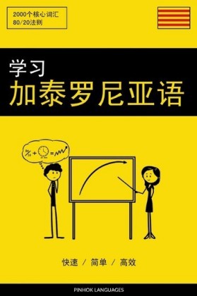 Chinesisch