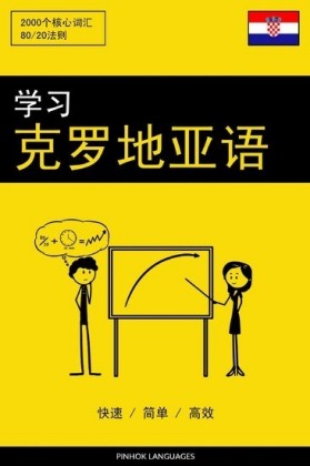 Chinesisch