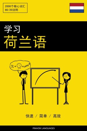 Chinesisch