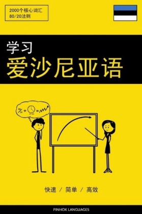 Chinesisch