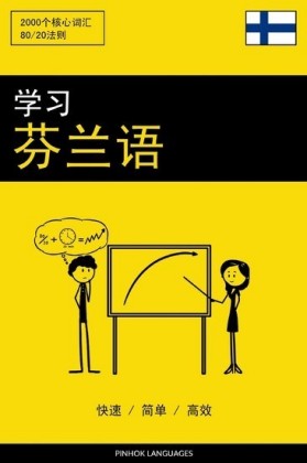 Chinesisch