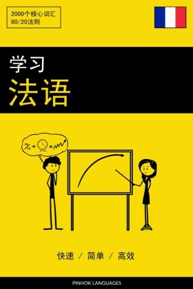 Chinesisch