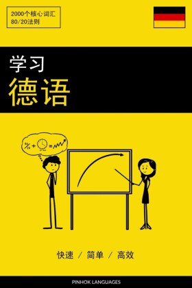 Chinesisch