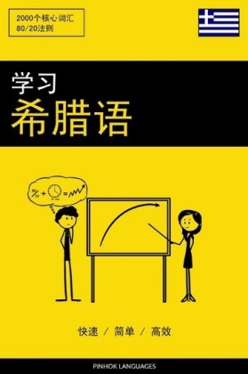 Chinesisch