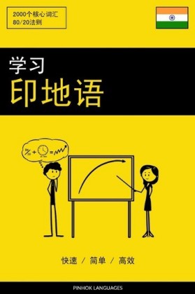 Chinesisch