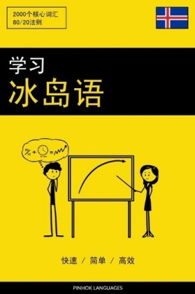 Chinesisch