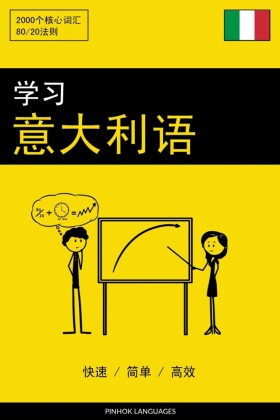 Chinesisch