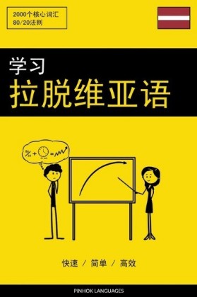 Chinesisch