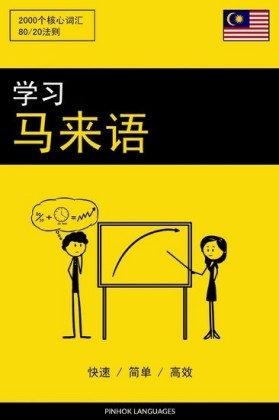 Chinesisch
