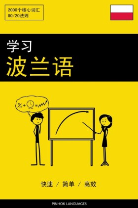 Chinesisch