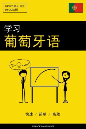 Chinesisch
