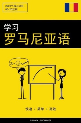 Chinesisch