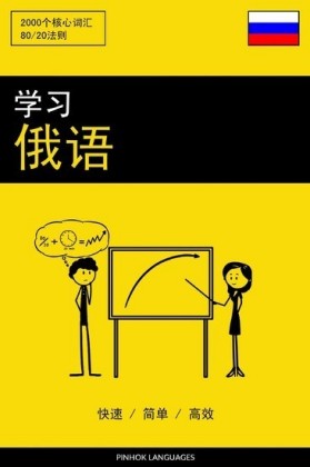 Chinesisch