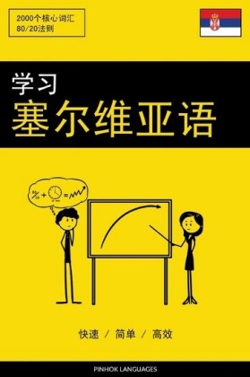 Chinesisch