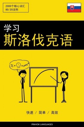 Chinesisch