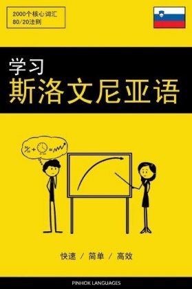 Chinesisch