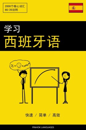 Chinesisch