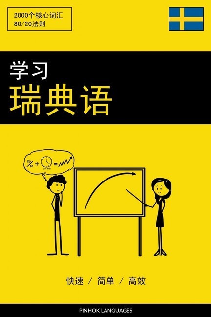 Chinesisch main product photo
