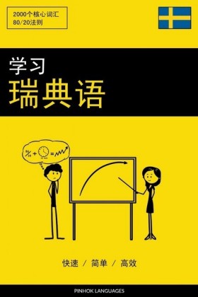 Chinesisch