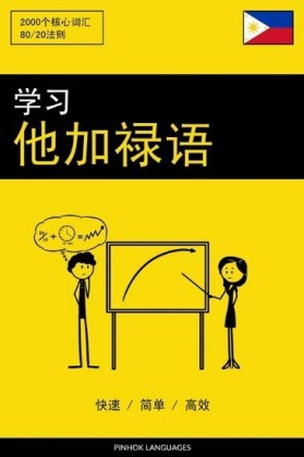Chinesisch