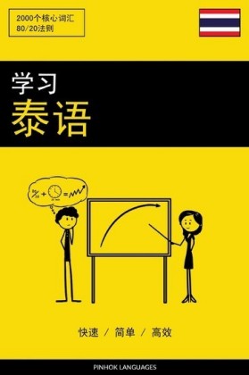 Chinesisch