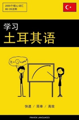 Chinesisch