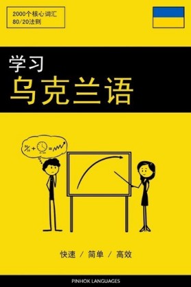 Chinesisch